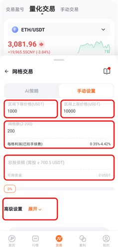 P网(Pionex)交易所