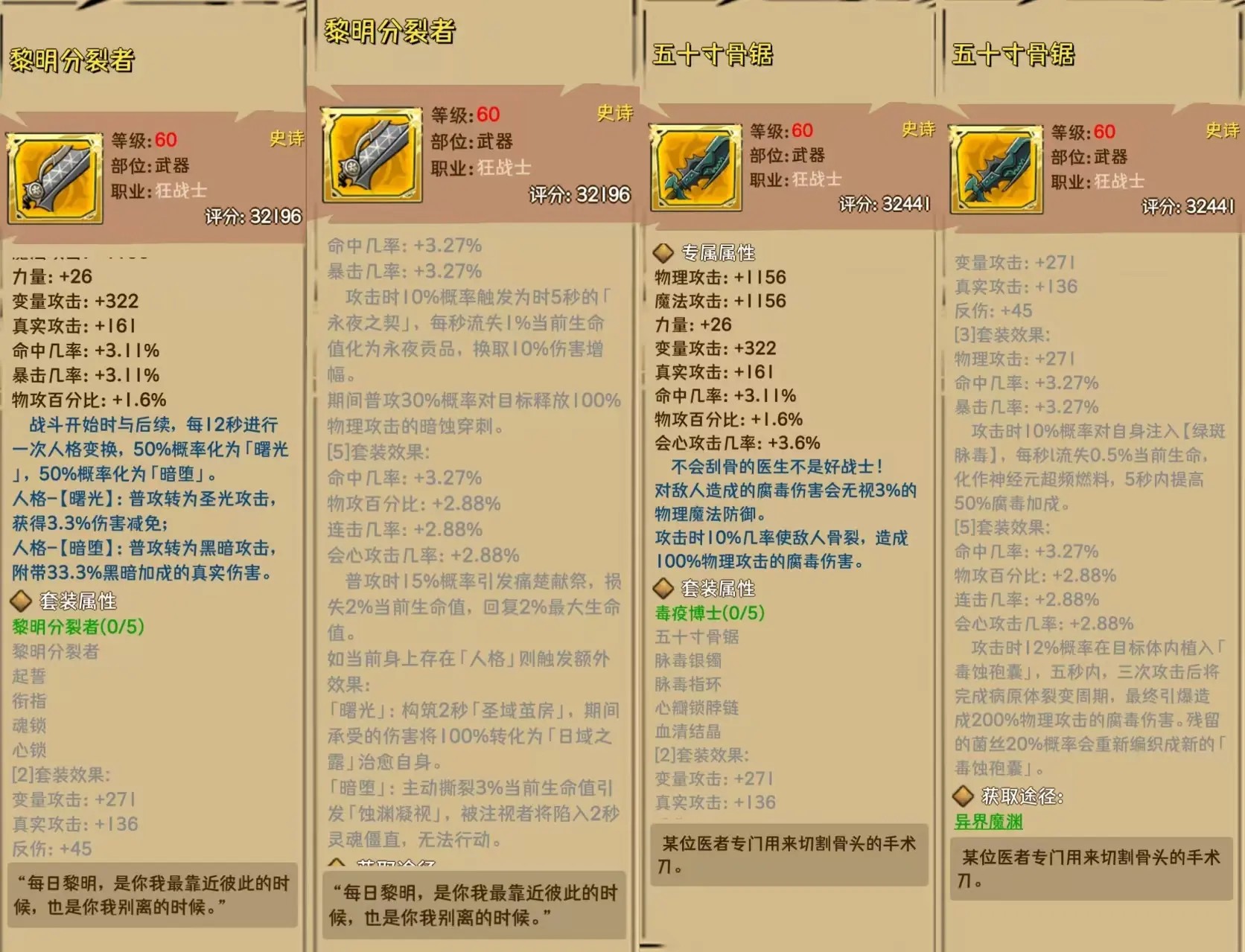 荣耀冒险王职业解析入门攻略截图2