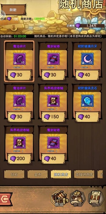 荣耀冒险王职业解析入门攻略截图8