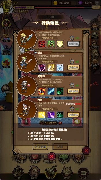 荣耀冒险王新手入门攻略截图1