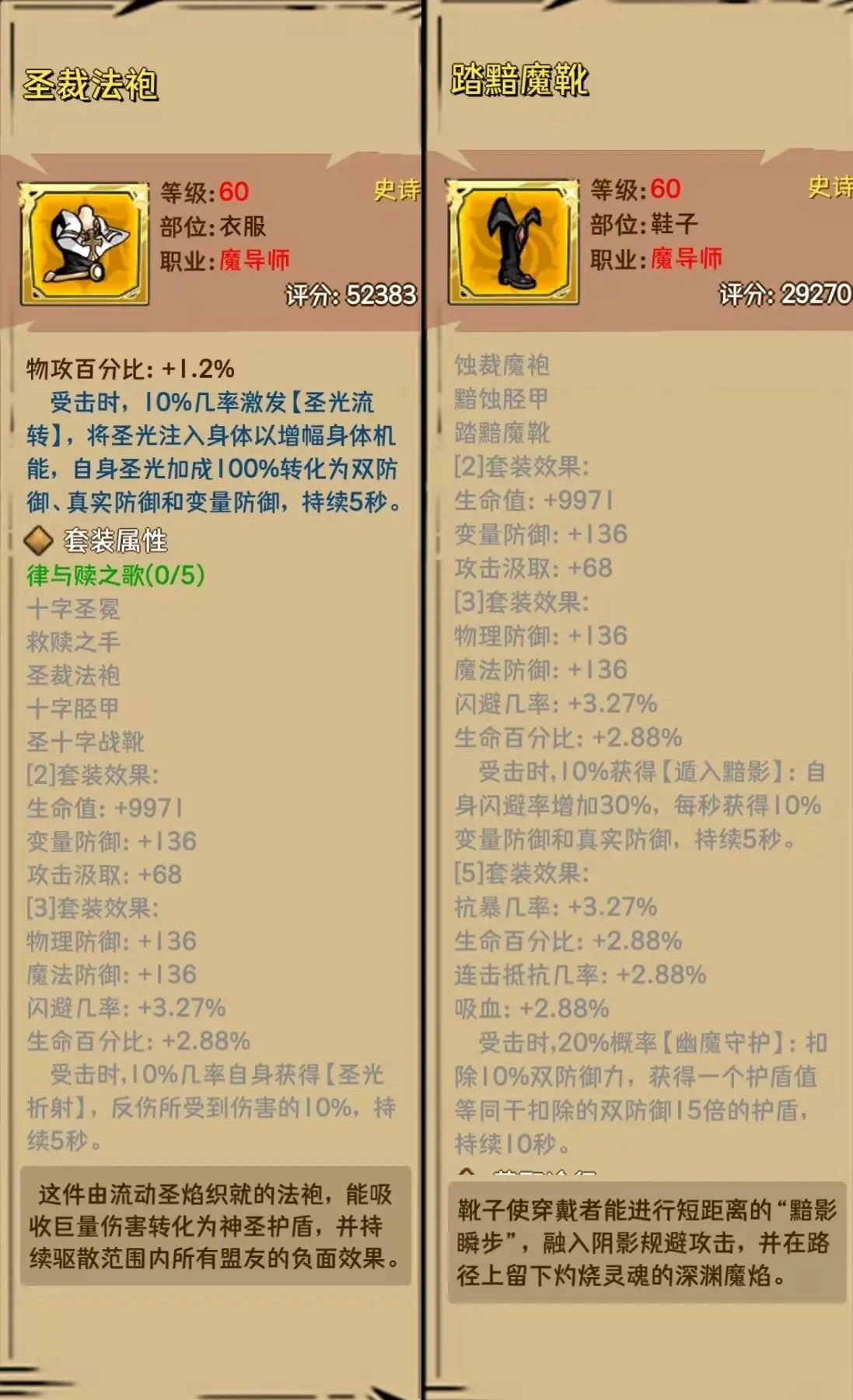 荣耀冒险王职业解析入门攻略截图7