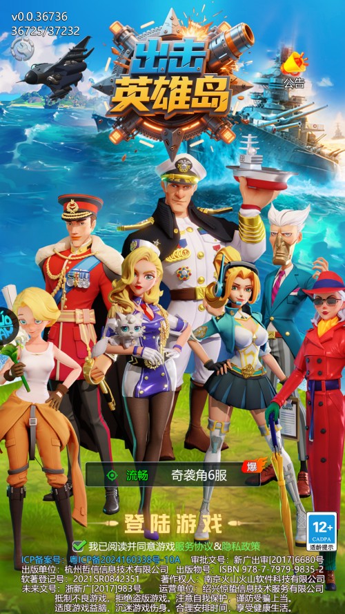 出击英雄岛怎么玩截图1