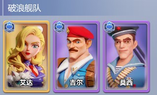 出击英雄岛角色羁绊介绍截图2