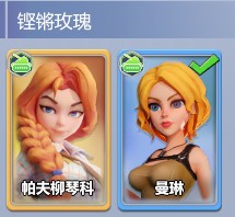 出击英雄岛角色羁绊介绍截图3