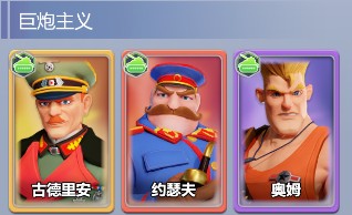 出击英雄岛角色羁绊介绍截图1