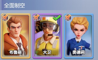 出击英雄岛角色羁绊介绍截图4