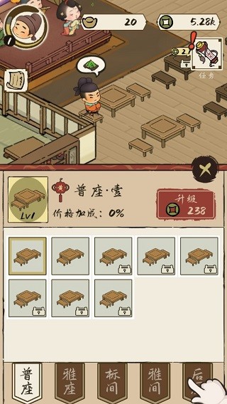 打尖还是住店游戏攻略图