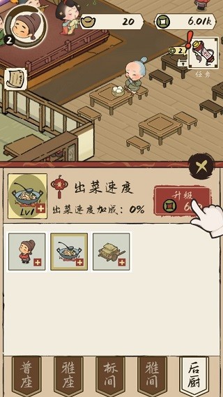 打尖还是住店游戏攻略图