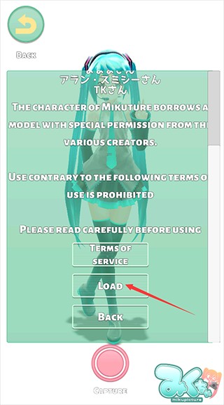mikuture背景更换方式