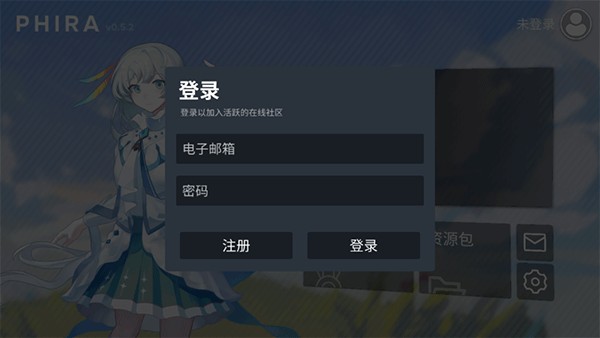 phira模拟器最新版本