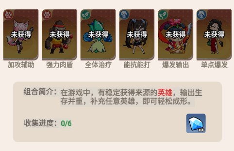 豆豆打僵尸组合推荐图