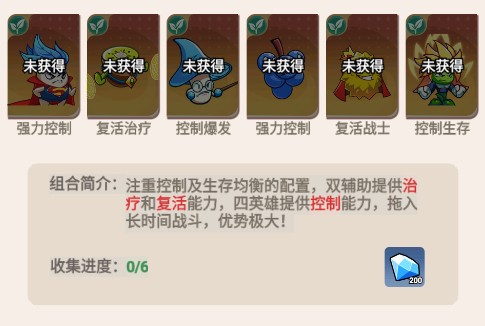 豆豆打僵尸组合推荐图