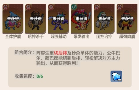 豆豆打僵尸组合推荐图