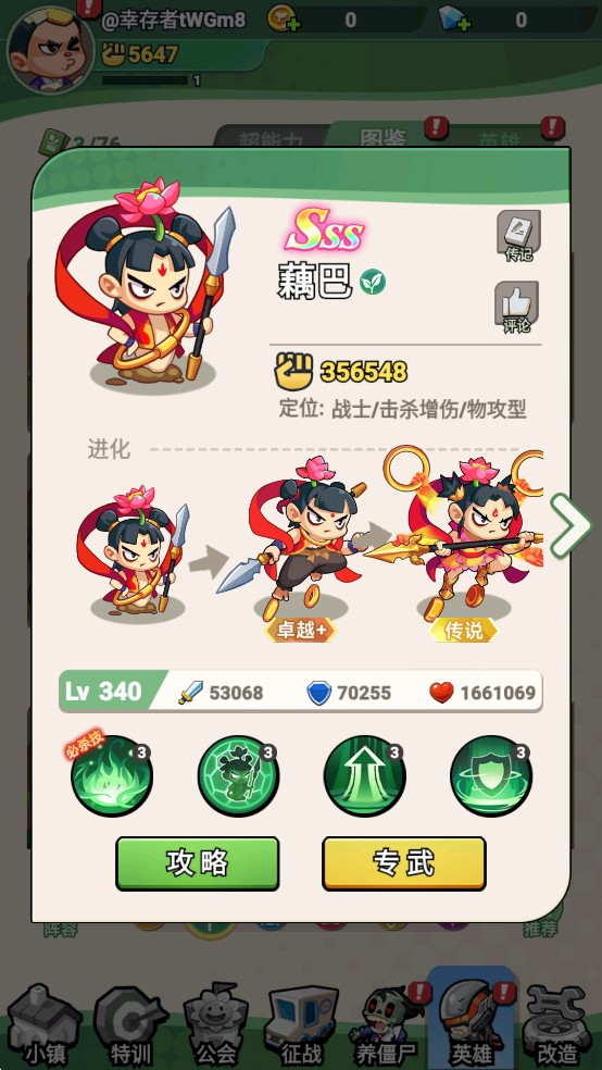 豆豆打僵尸组合推荐图