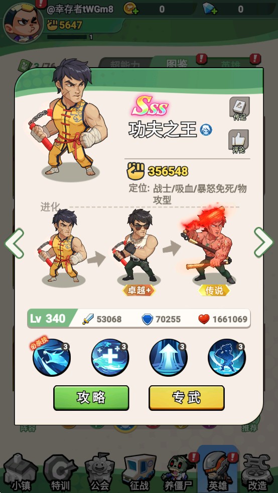 豆豆打僵尸组合推荐图