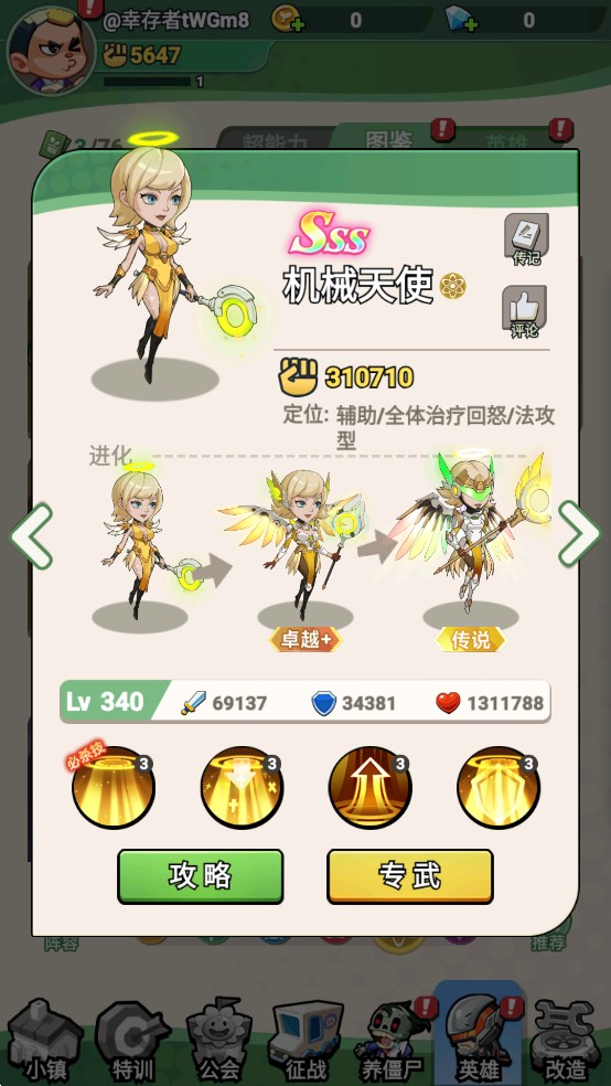 豆豆打僵尸组合推荐图