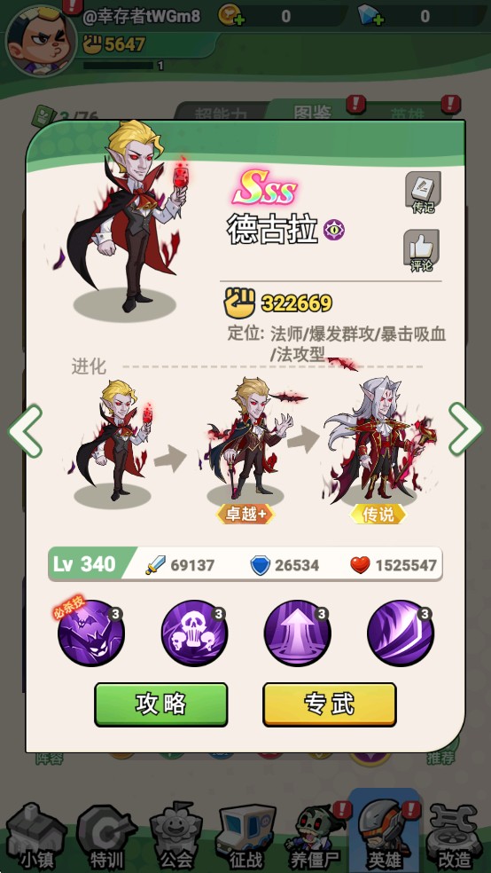 豆豆打僵尸组合推荐图