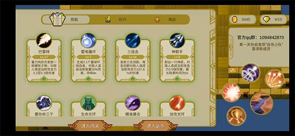 传说之旅游戏开荒教程图