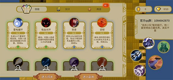 传说之旅游戏开荒教程图