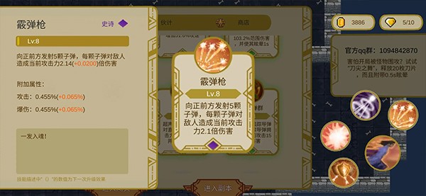 传说之旅游戏开荒教程图