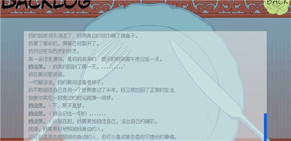 被人外跟踪狂绑架了结局图