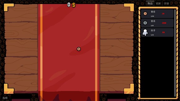 幸运硬币玩法介绍图