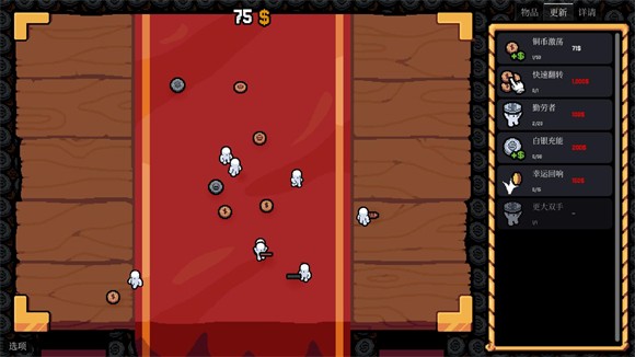 幸运硬币玩法介绍图