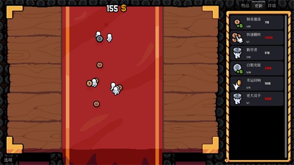 幸运硬币玩法介绍图