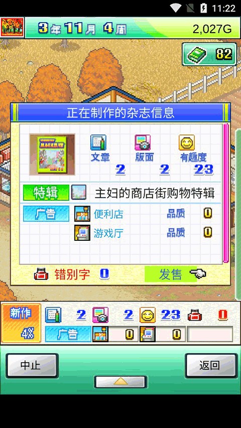 灵犀出版社物语通关攻略图