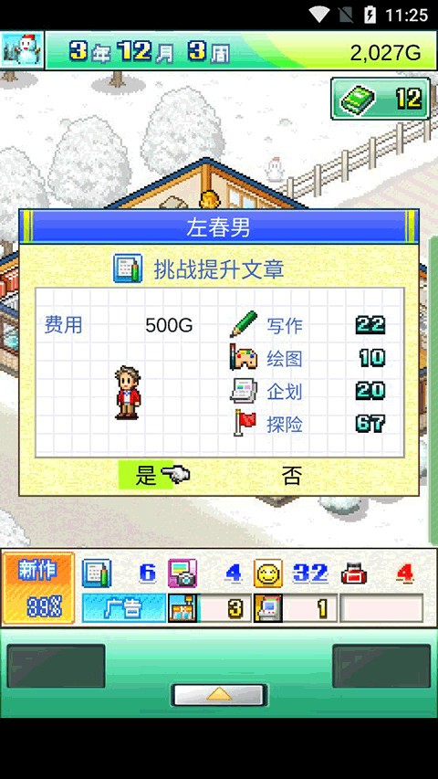 灵犀出版社物语通关攻略图