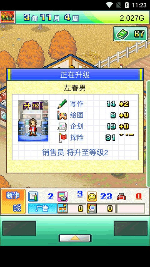 灵犀出版社物语通关攻略图