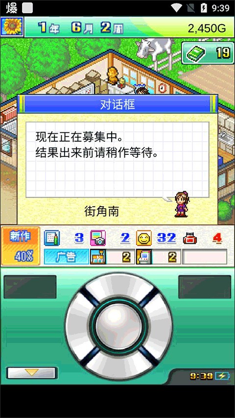 灵犀出版社物语新手指南图