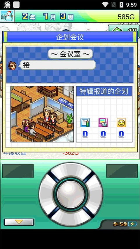 灵犀出版社物语新手指南图