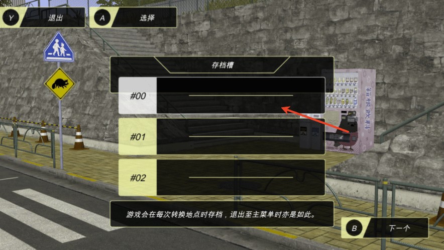 动漫都市新手教程图