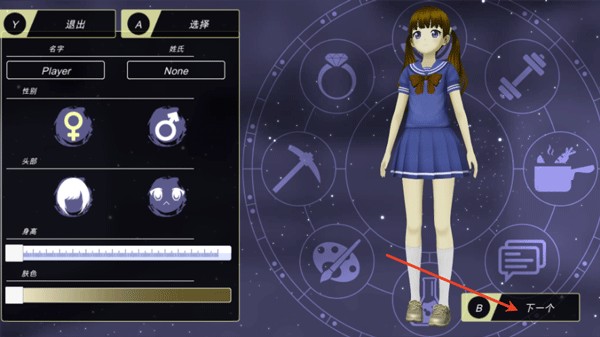 动漫都市新手教程图