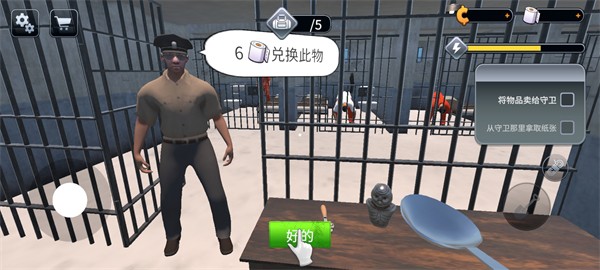 越狱模拟器攻略图