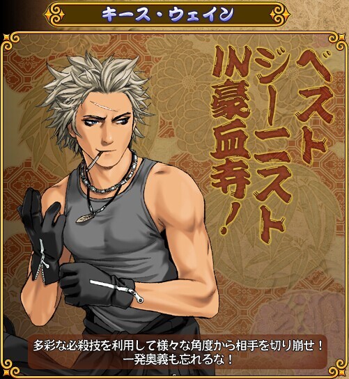 豪血寺一族角色出招表