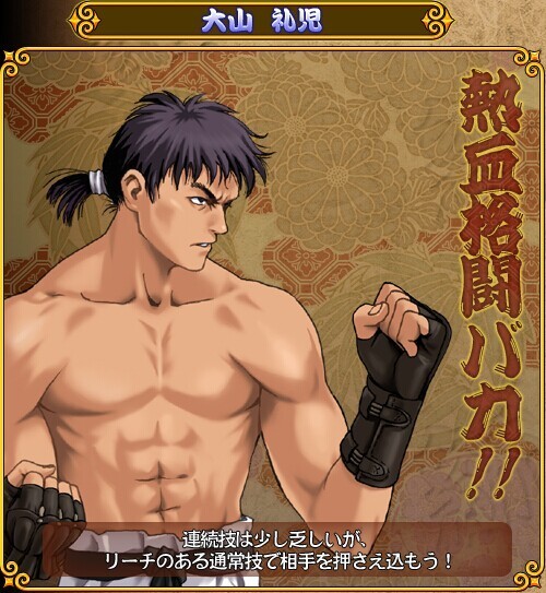 豪血寺一族角色出招表