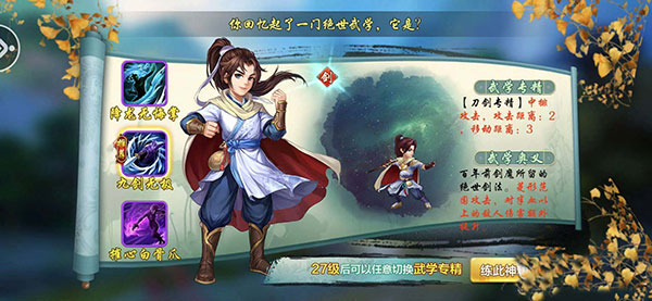 侠客风云传单机版新手教程图