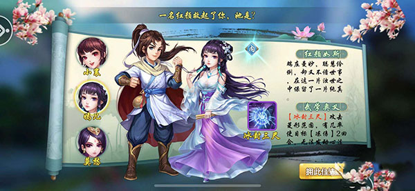 侠客风云传单机版新手教程图