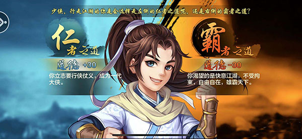 侠客风云传单机版新手教程图