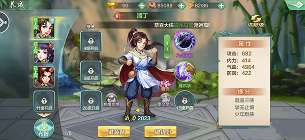 侠客风云传单机版新手教程图