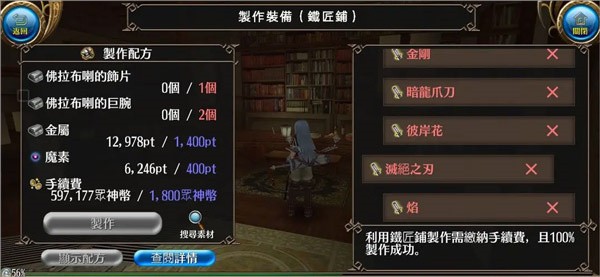贫民拔刀攻略7