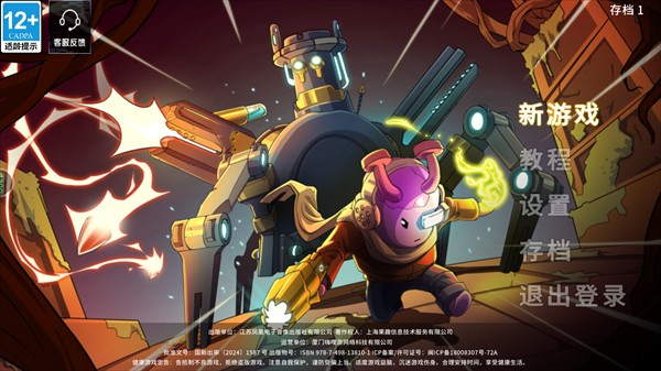 超能机器人怎么玩1