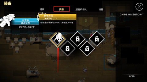 超能机器人玩法介绍6