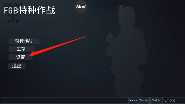 FGB特种作战玩法图