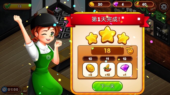 咖啡厅大作战攻略图