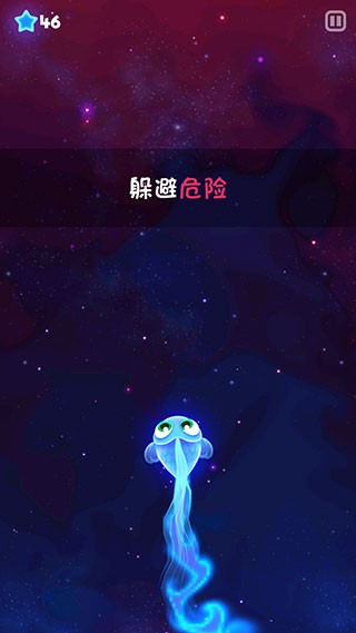超级星鱼游戏新手攻略4