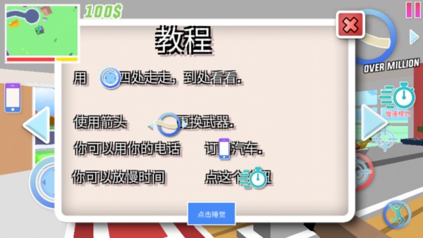 沙盒模拟器盗贼战争玩法介绍图