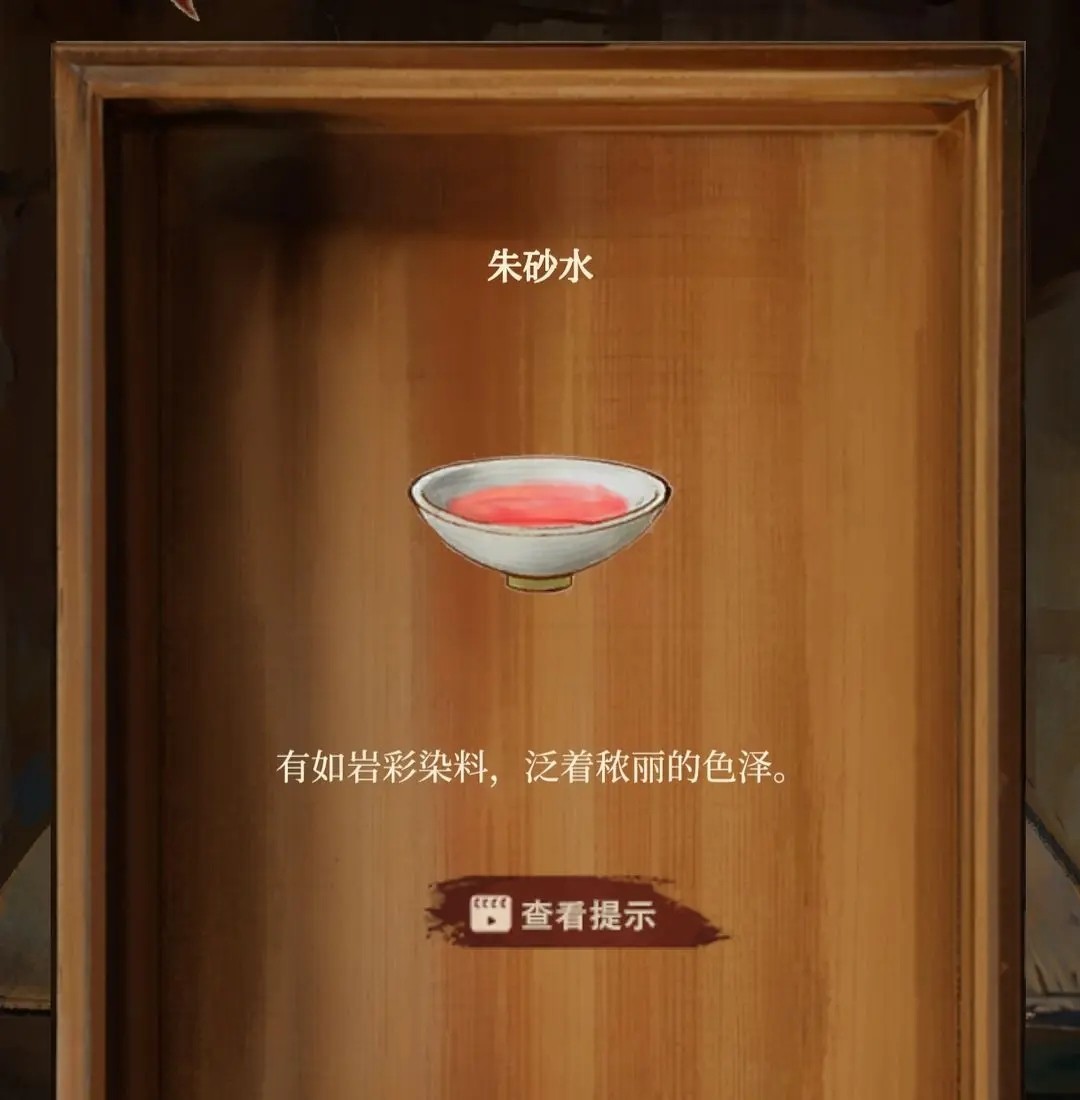 栖云异梦睹玉攻略图